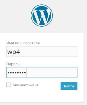 Установка WordPress на сервер хостинга